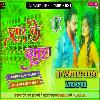 Utar ke Dupatta_(Ziddi Aashiq)_Pawan Singh Bhojpuri Hit Dhollki Mix Dj Anurag Babu Jaunpur